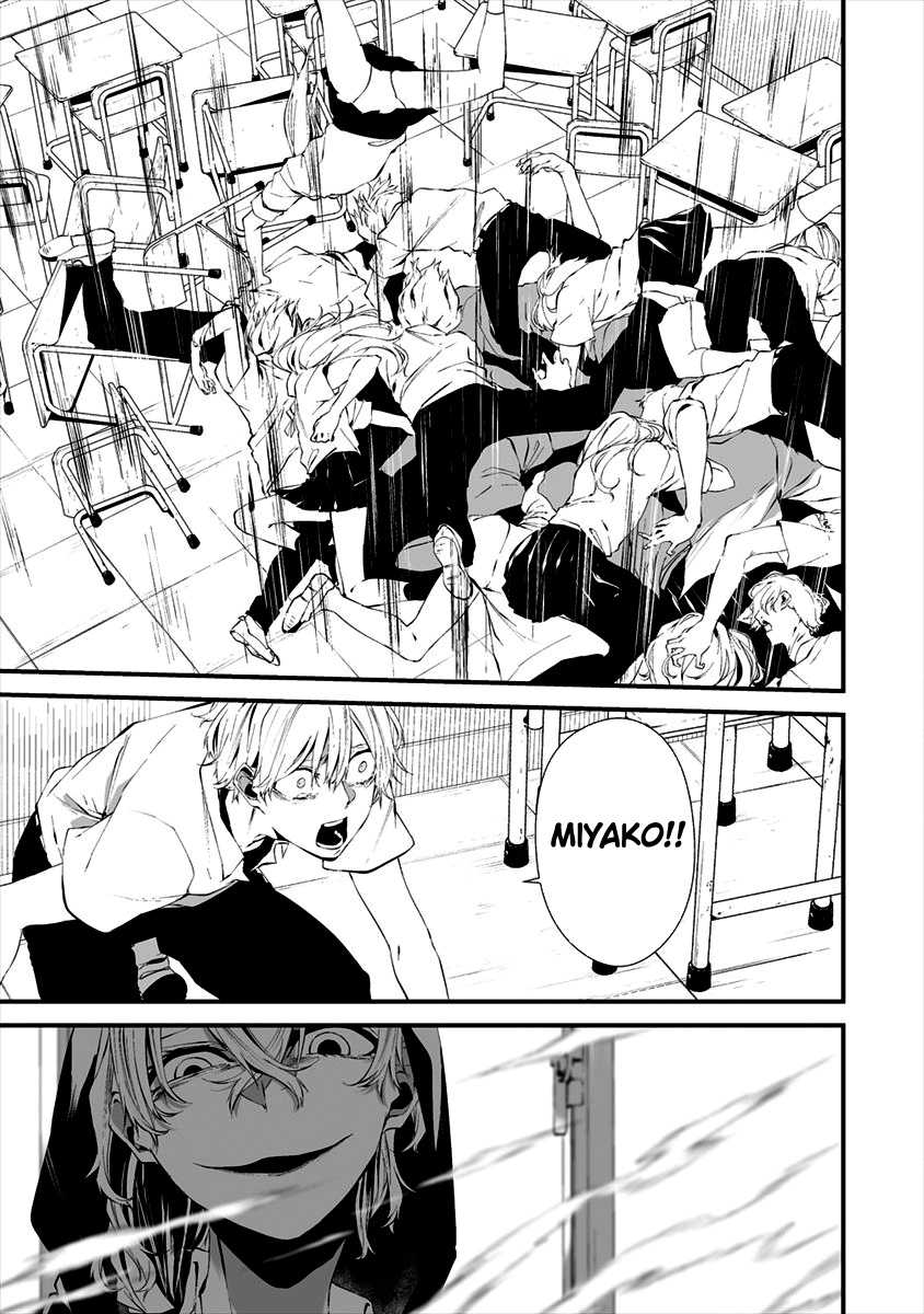 Hachigatsu Kokonoka Boku wa Kimi ni Kuwareru Capítulo 1