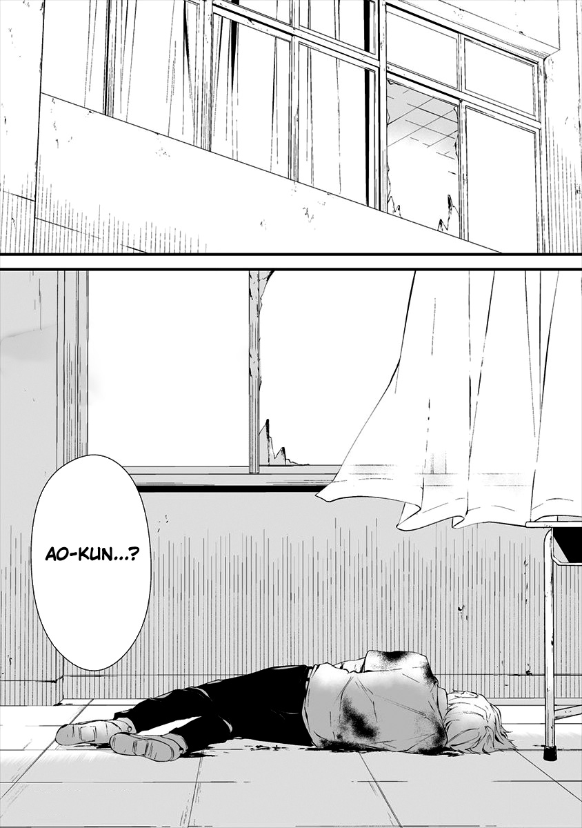 Hachigatsu Kokonoka Boku wa Kimi ni Kuwareru Capítulo 1