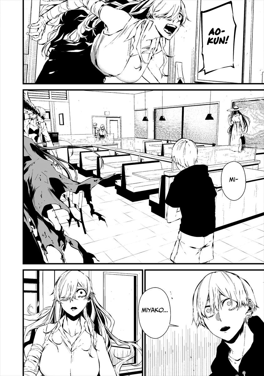Hachigatsu Kokonoka Boku wa Kimi ni Kuwareru Capítulo 1
