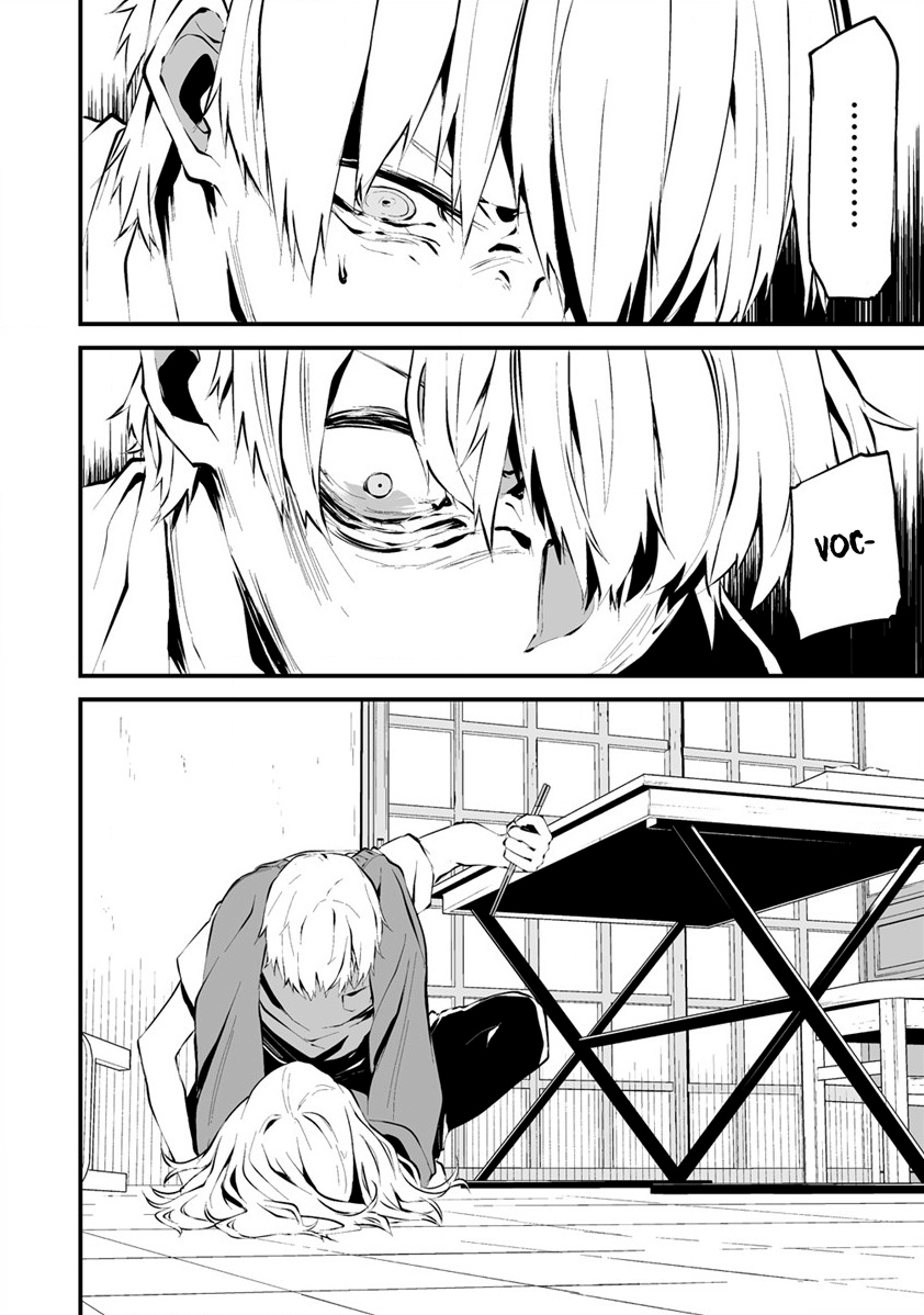 Hachigatsu Kokonoka Boku wa Kimi ni Kuwareru Capítulo 1