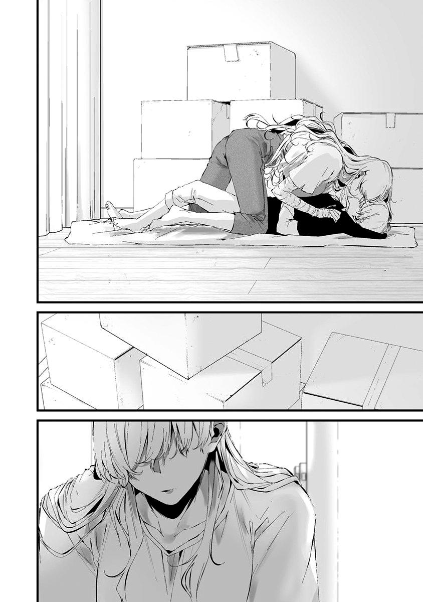 Hachigatsu Kokonoka Boku wa Kimi ni Kuwareru Capítulo 1