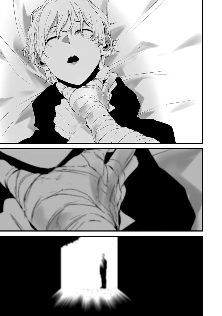 Hachigatsu Kokonoka Boku wa Kimi ni Kuwareru Capítulo 1