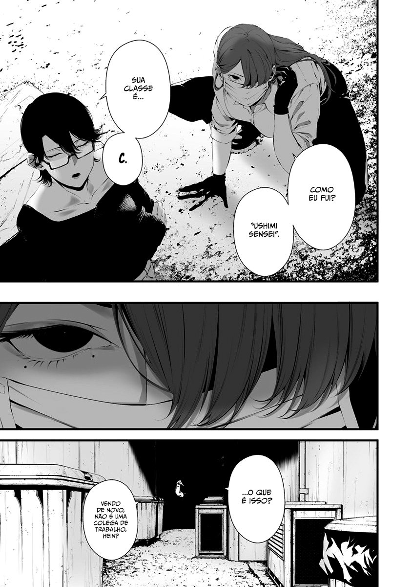 Hachigatsu Kokonoka Boku wa Kimi ni Kuwareru Capítulo 1