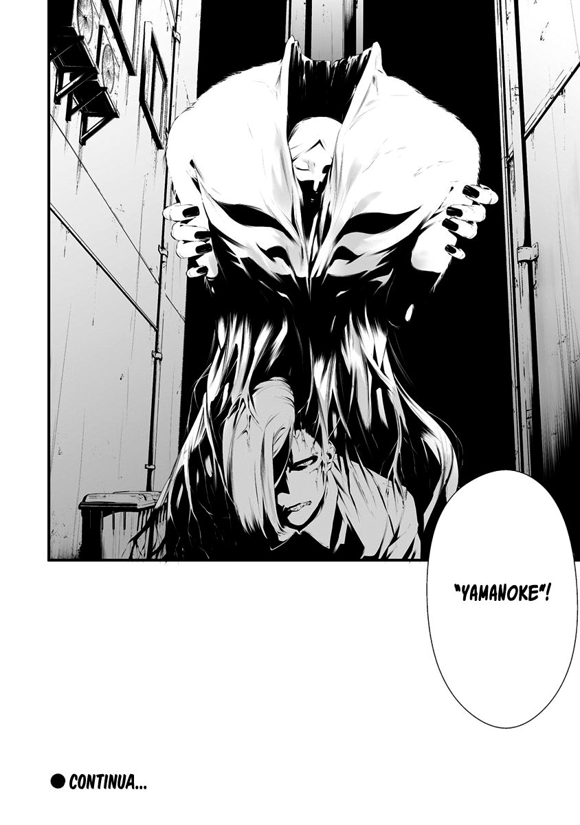 Hachigatsu Kokonoka Boku wa Kimi ni Kuwareru Capítulo 1
