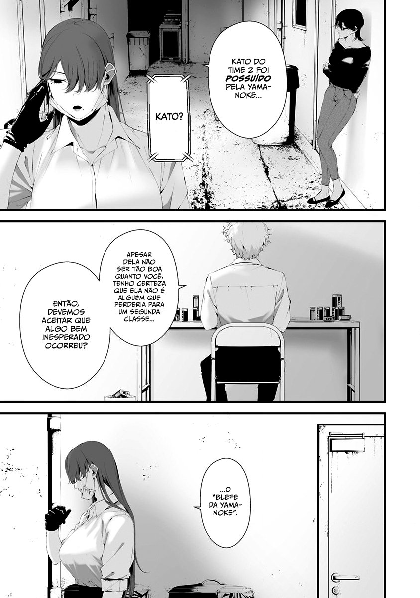 Hachigatsu Kokonoka Boku wa Kimi ni Kuwareru Capítulo 1