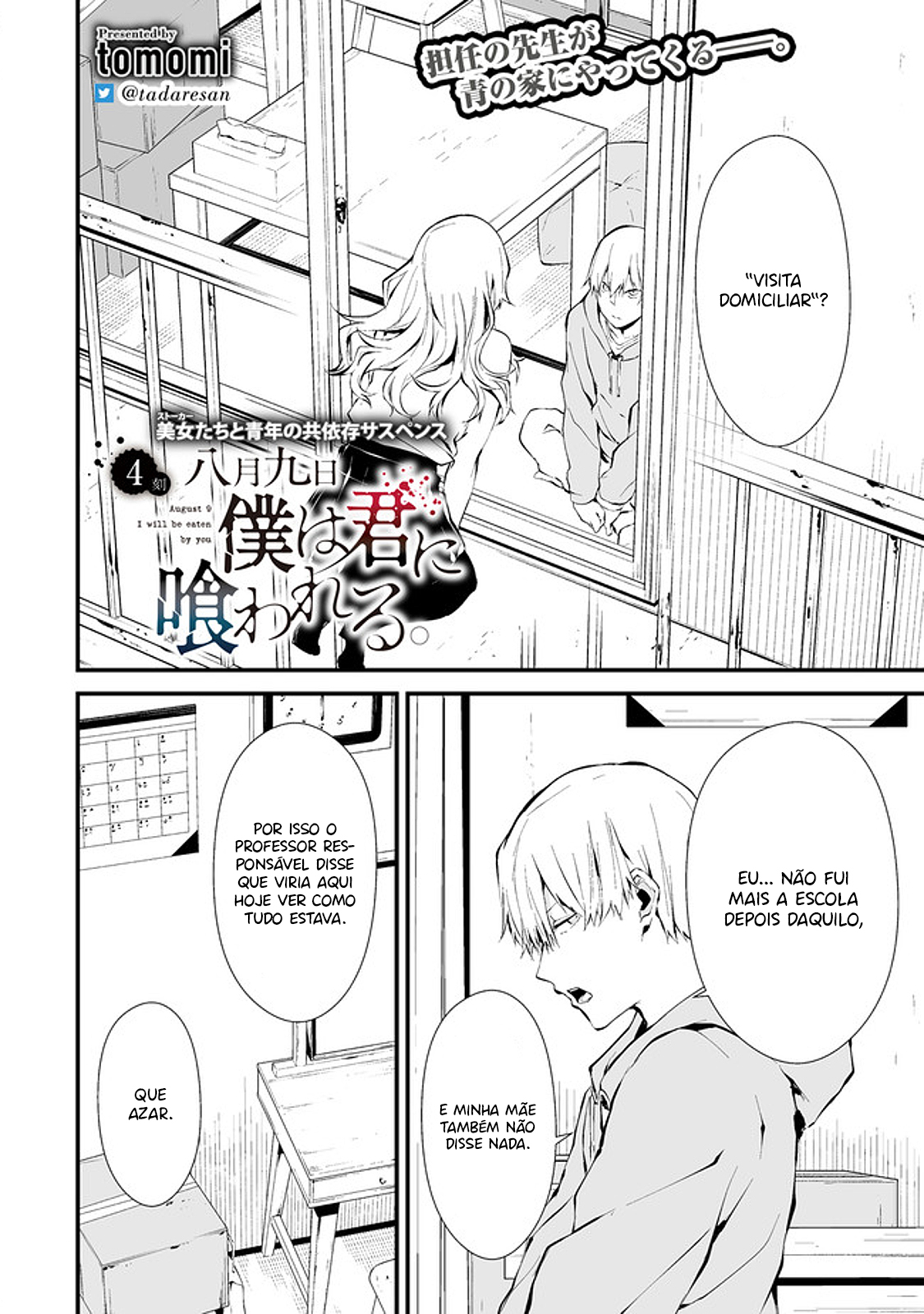 Hachigatsu Kokonoka Boku wa Kimi ni Kuwareru Capítulo 1