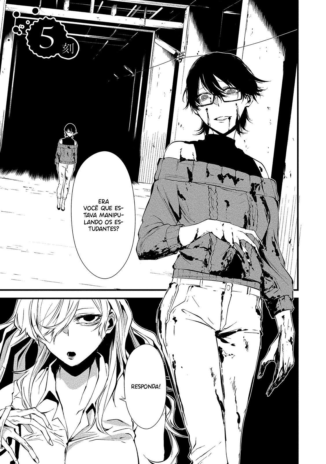 Hachigatsu Kokonoka Boku wa Kimi ni Kuwareru Capítulo 1
