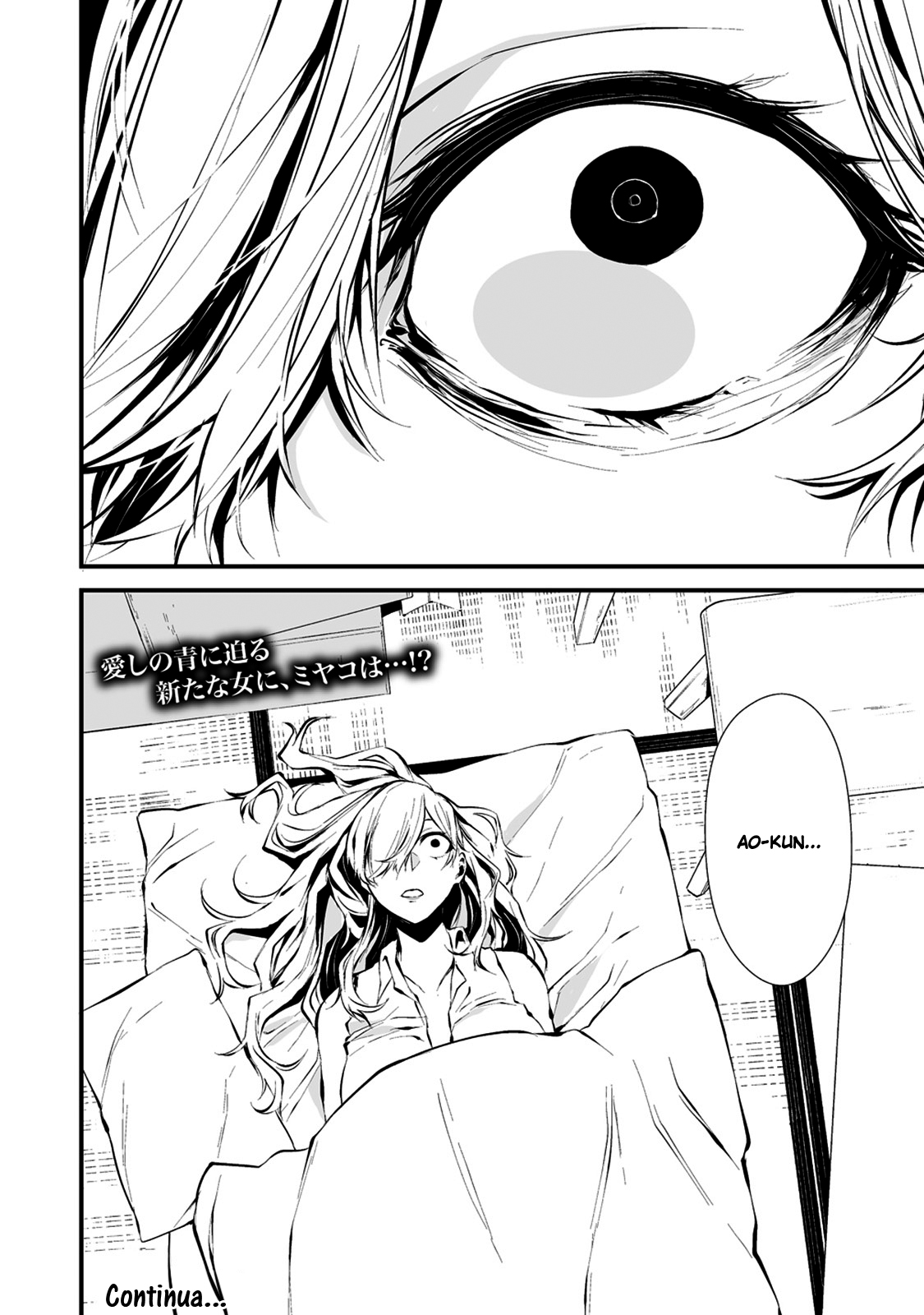 Hachigatsu Kokonoka Boku wa Kimi ni Kuwareru Capítulo 1