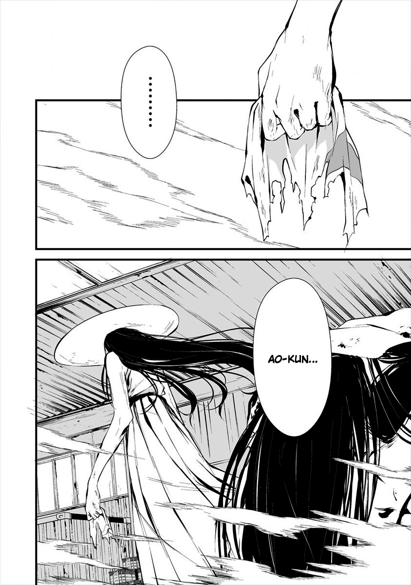 Hachigatsu Kokonoka Boku wa Kimi ni Kuwareru Capítulo 1