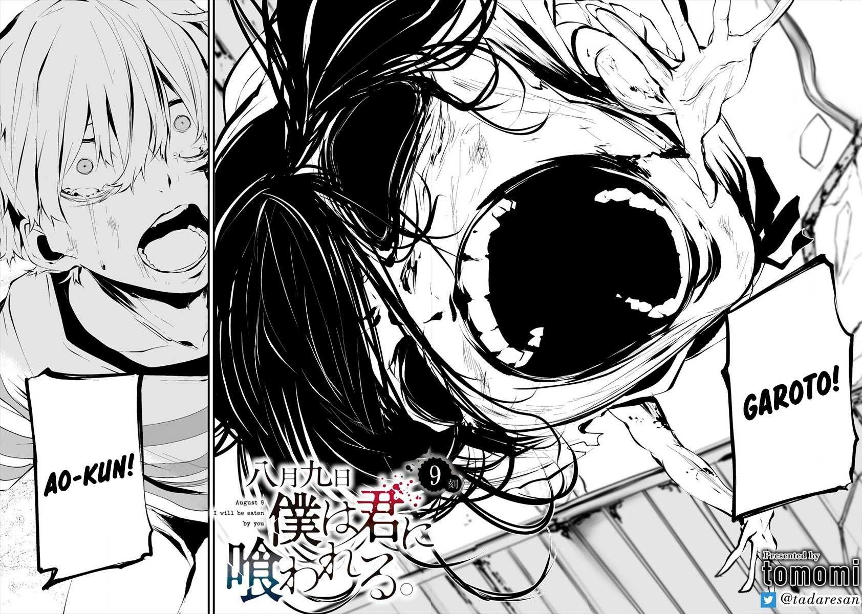 Hachigatsu Kokonoka Boku wa Kimi ni Kuwareru Capítulo 1
