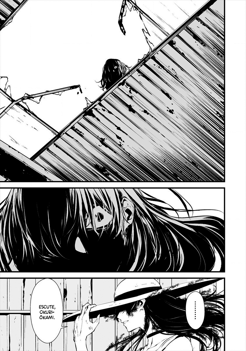 Hachigatsu Kokonoka Boku wa Kimi ni Kuwareru Capítulo 1