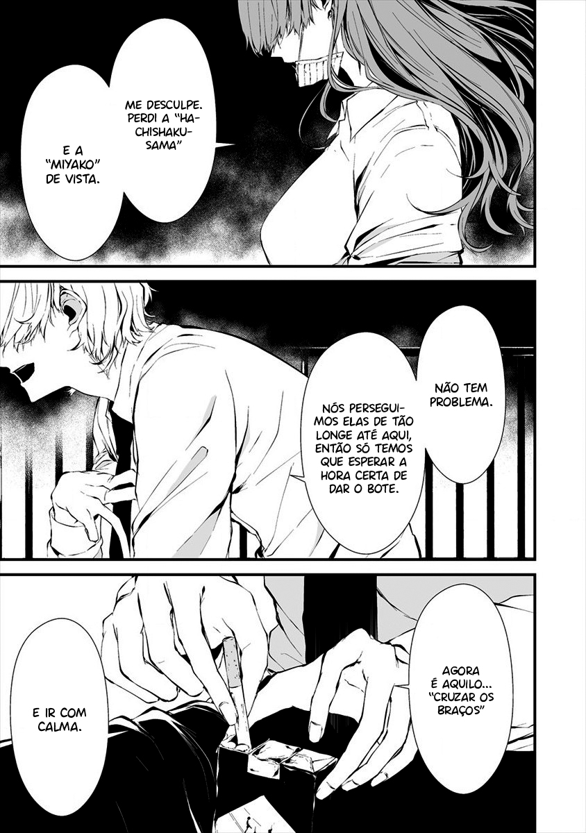Hachigatsu Kokonoka Boku wa Kimi ni Kuwareru Capítulo 1
