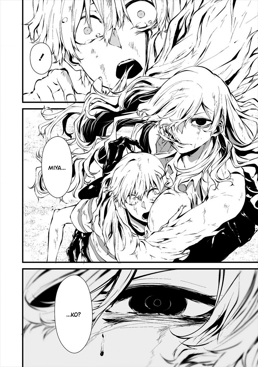 Hachigatsu Kokonoka Boku wa Kimi ni Kuwareru Capítulo 1