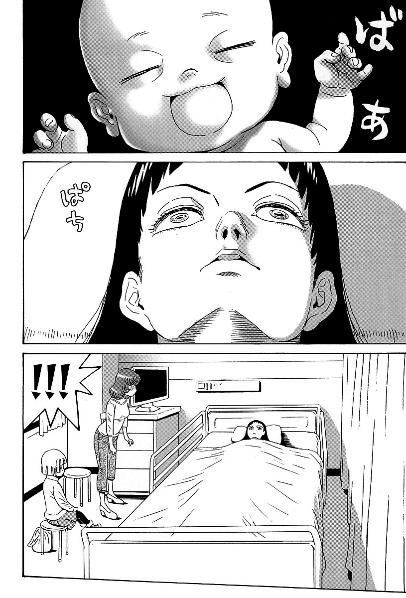 Hagure Idol Jigokuhen Gaiden – Princess Sarah Capítulo 1