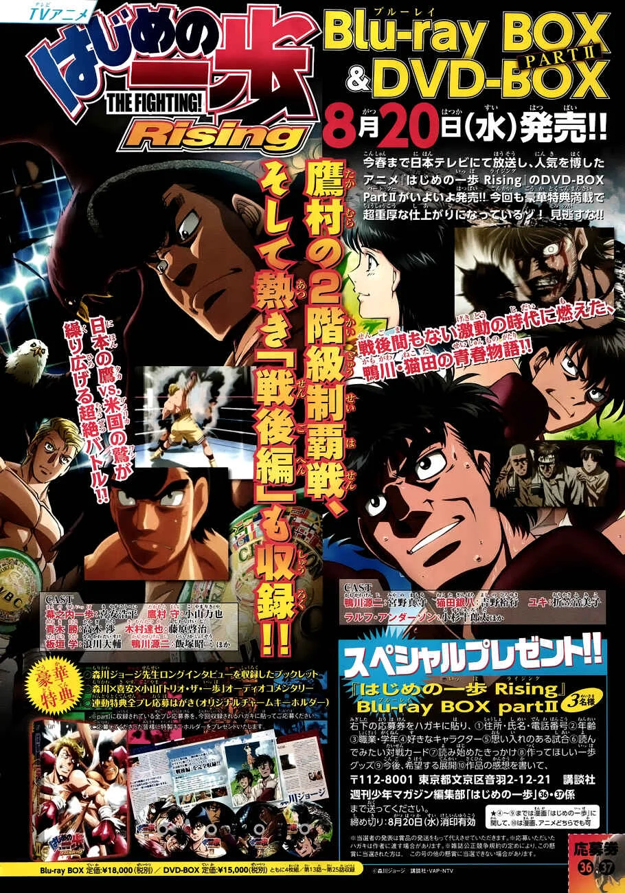 Hajime no Ippo Capítulo 889 – Obstáculo Invisível