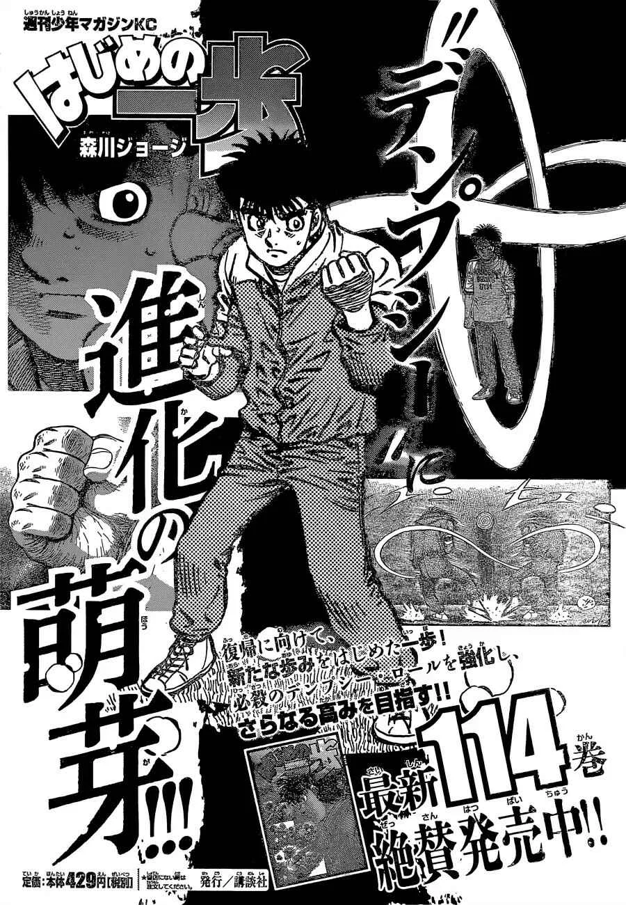 Hajime no Ippo Capítulo 889 – Obstáculo Invisível