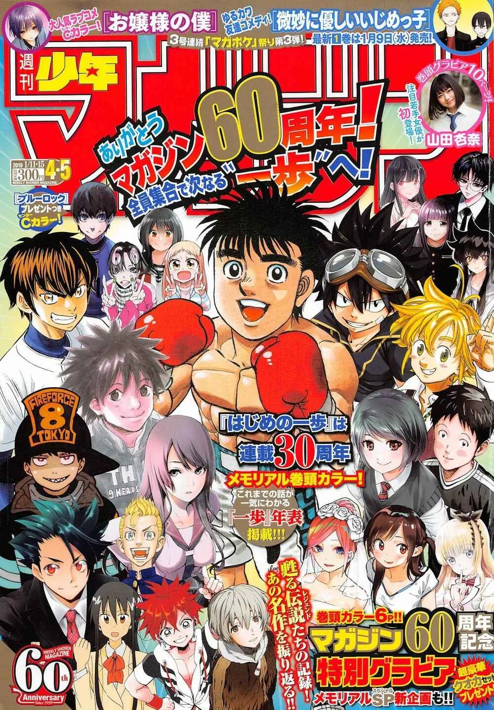 Hajime no Ippo Capítulo 889 – Obstáculo Invisível
