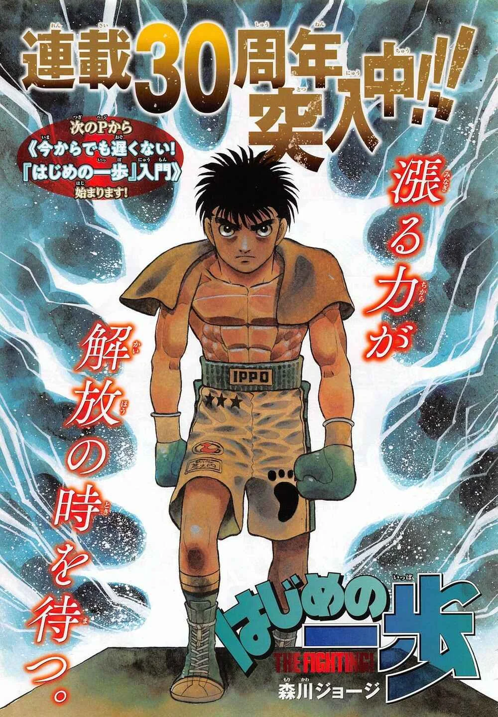 Hajime no Ippo Capítulo 889 – Obstáculo Invisível