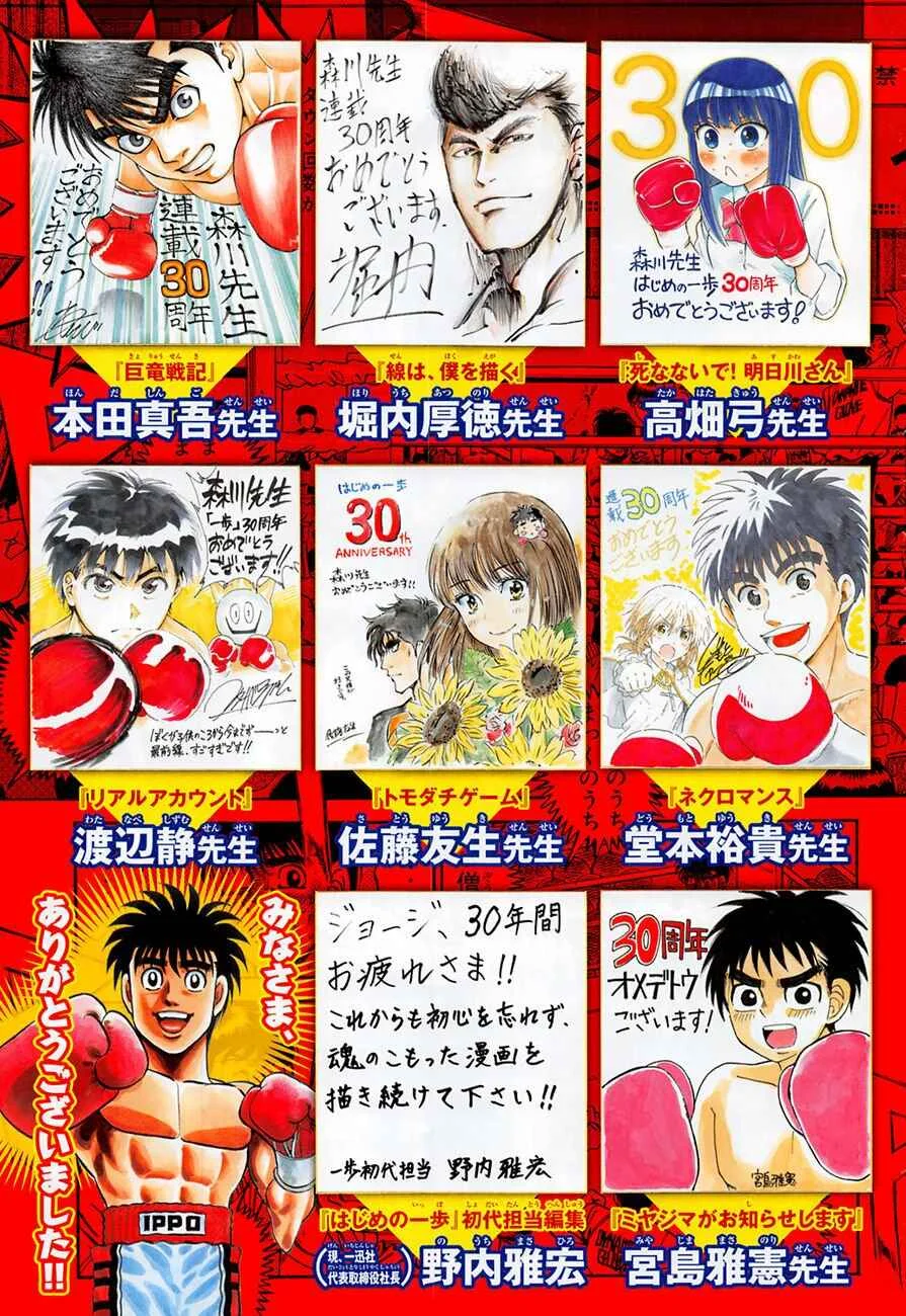 Hajime no Ippo Capítulo 889 – Obstáculo Invisível