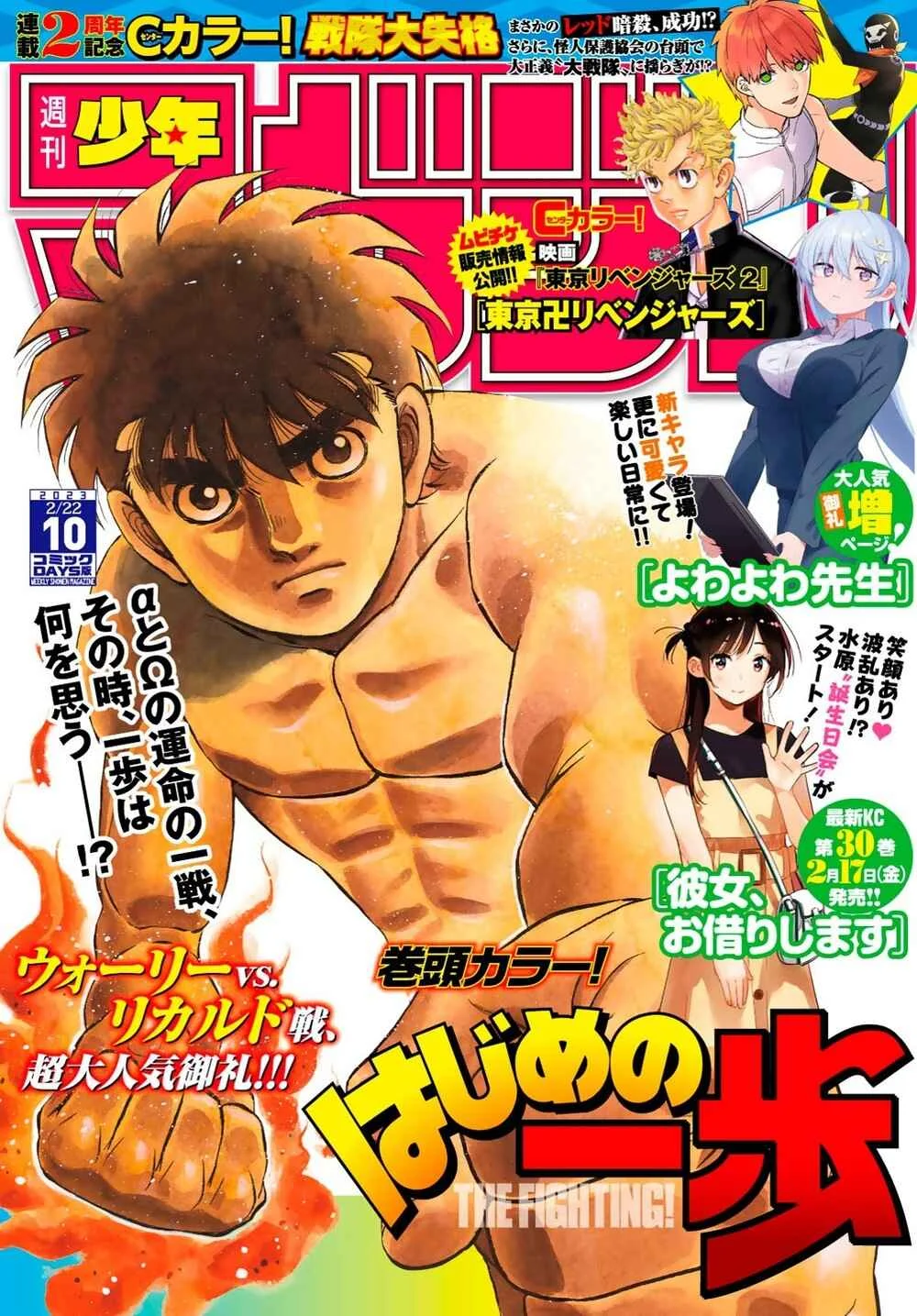 Hajime no Ippo Capítulo 889 – Obstáculo Invisível