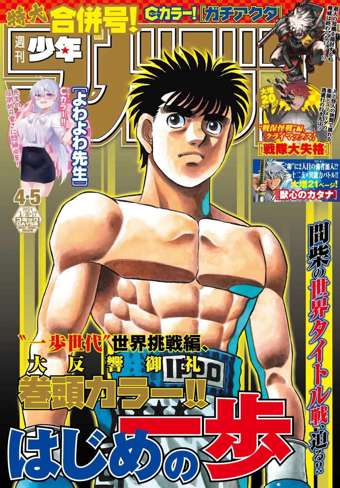 Hajime no Ippo Capítulo 889 – Obstáculo Invisível