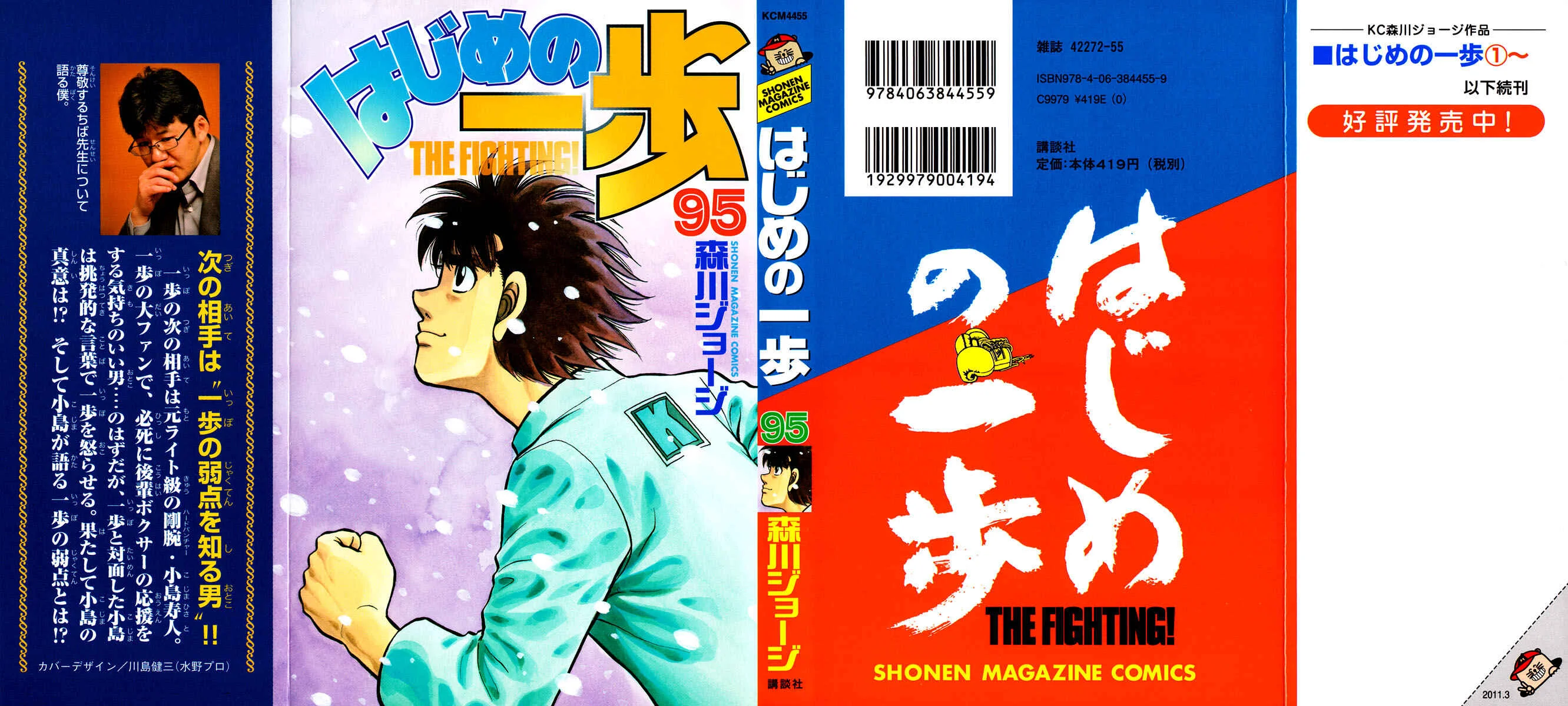 Hajime no Ippo Capítulo 889 – Obstáculo Invisível