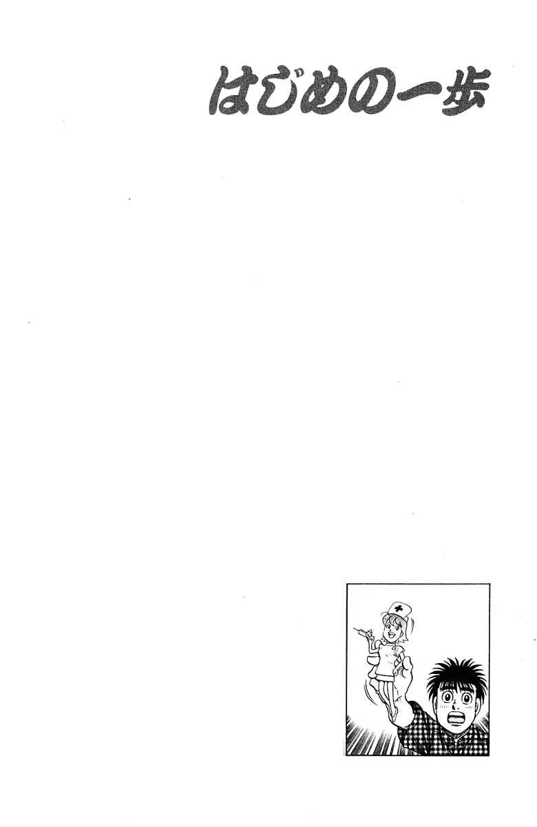 Hajime no Ippo Capítulo 889 – Obstáculo Invisível