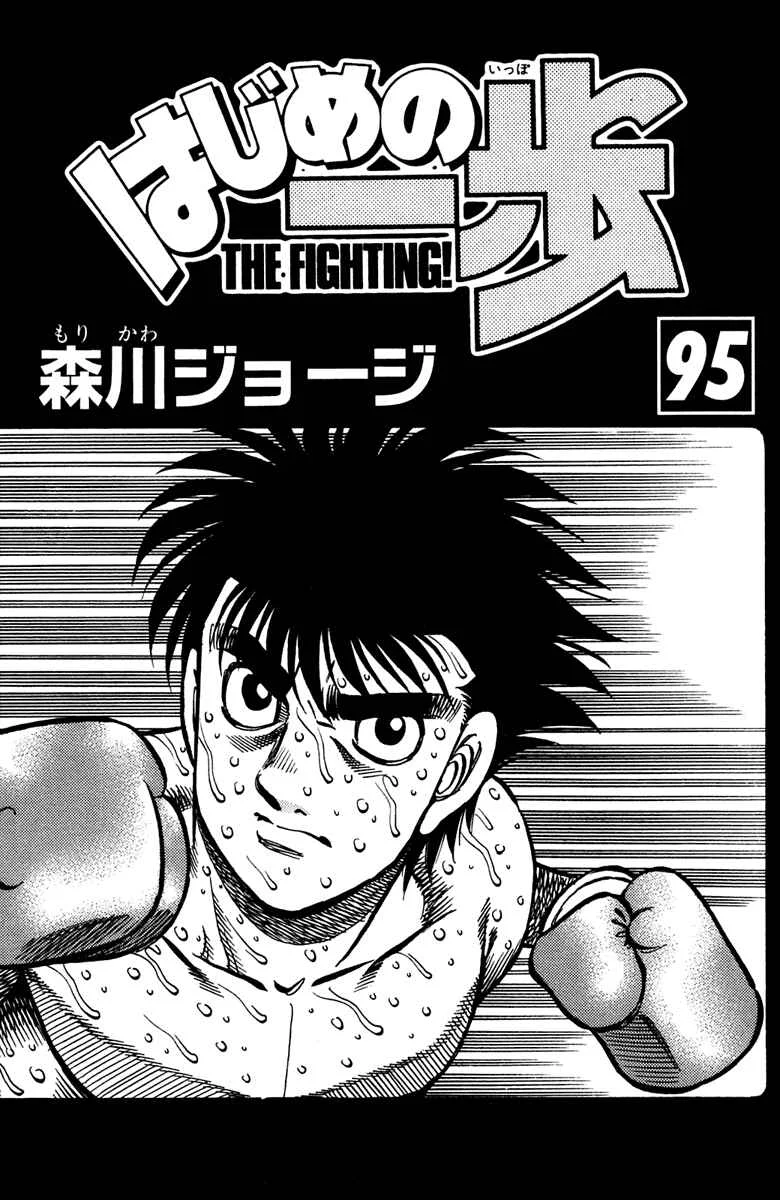 Hajime no Ippo Capítulo 889 – Obstáculo Invisível