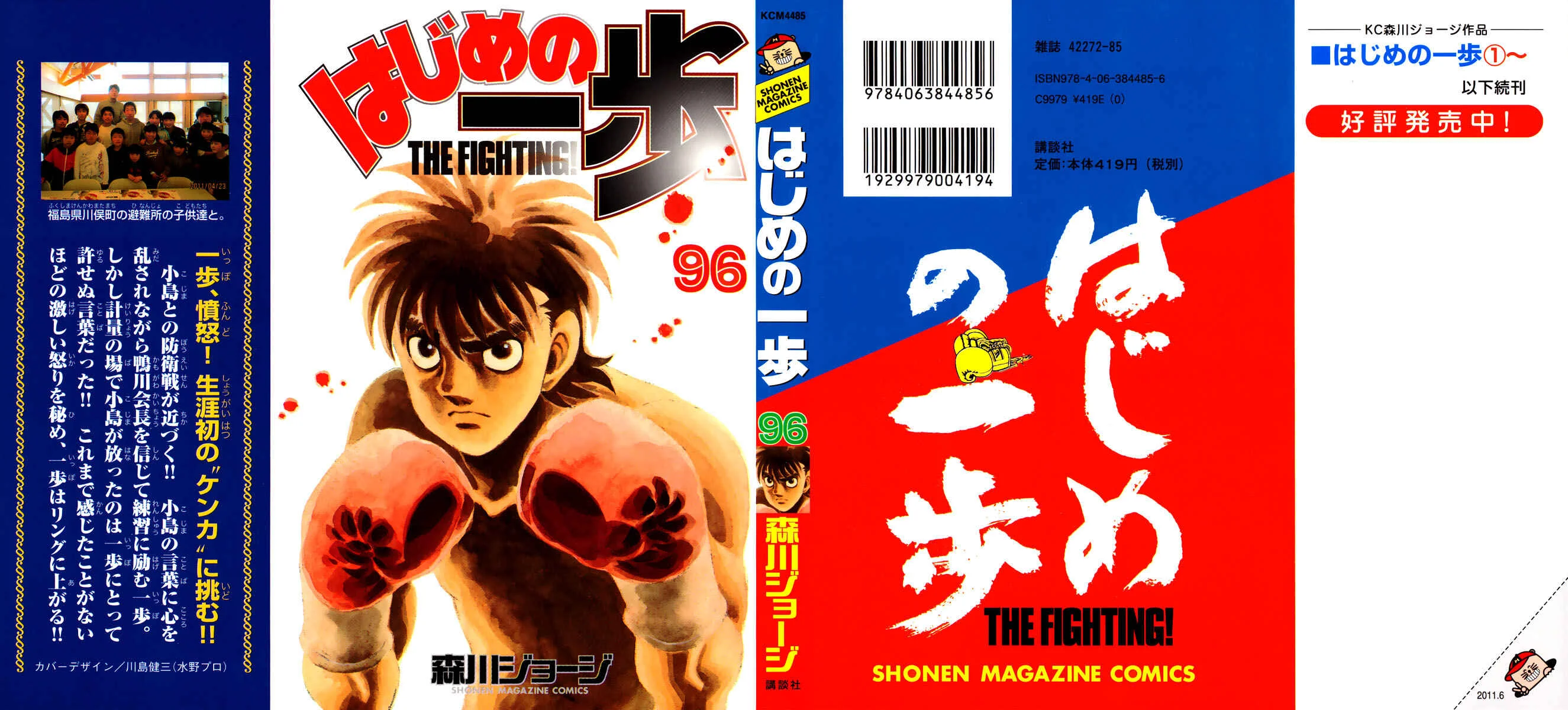 Hajime no Ippo Capítulo 889 – Obstáculo Invisível