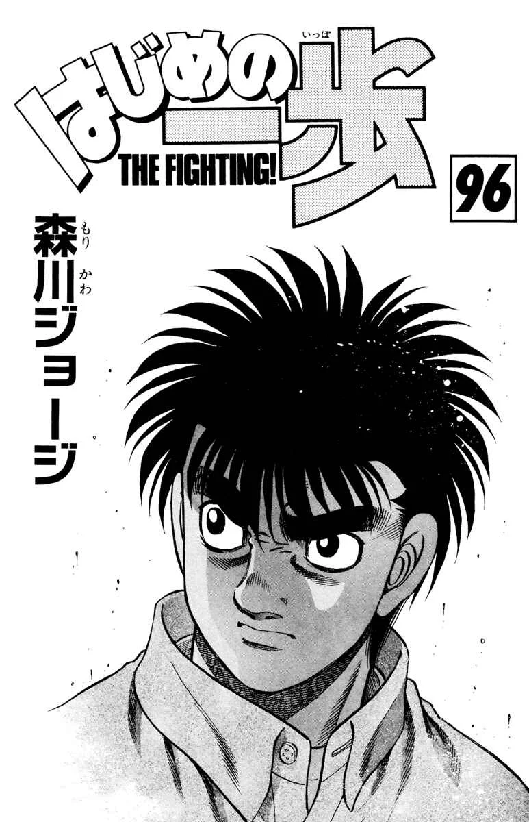 Hajime no Ippo Capítulo 889 – Obstáculo Invisível