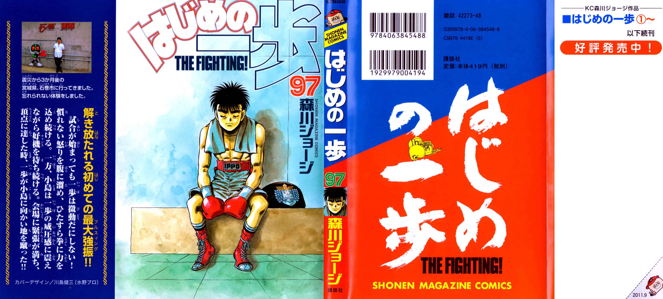 Hajime no Ippo Capítulo 889 – Obstáculo Invisível