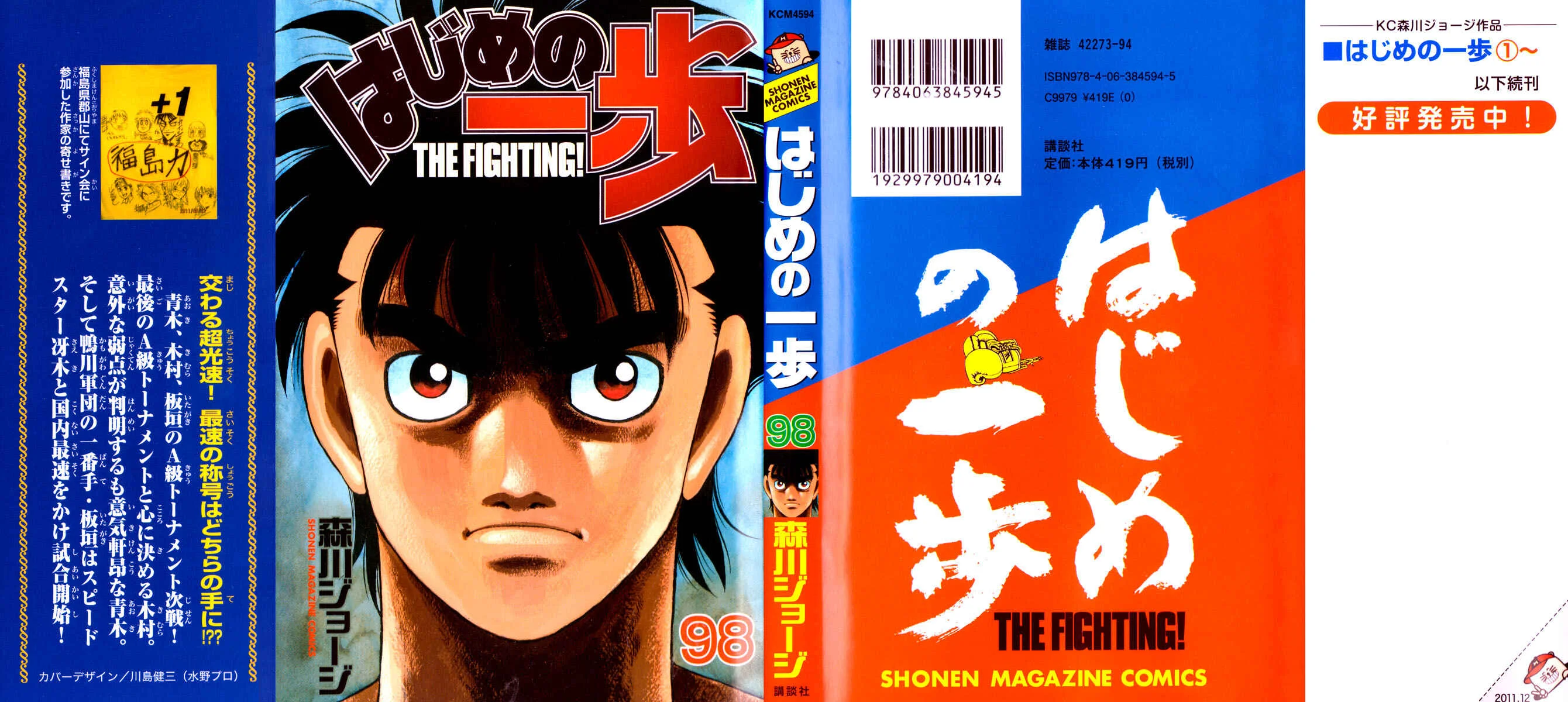 Hajime no Ippo Capítulo 889 – Obstáculo Invisível