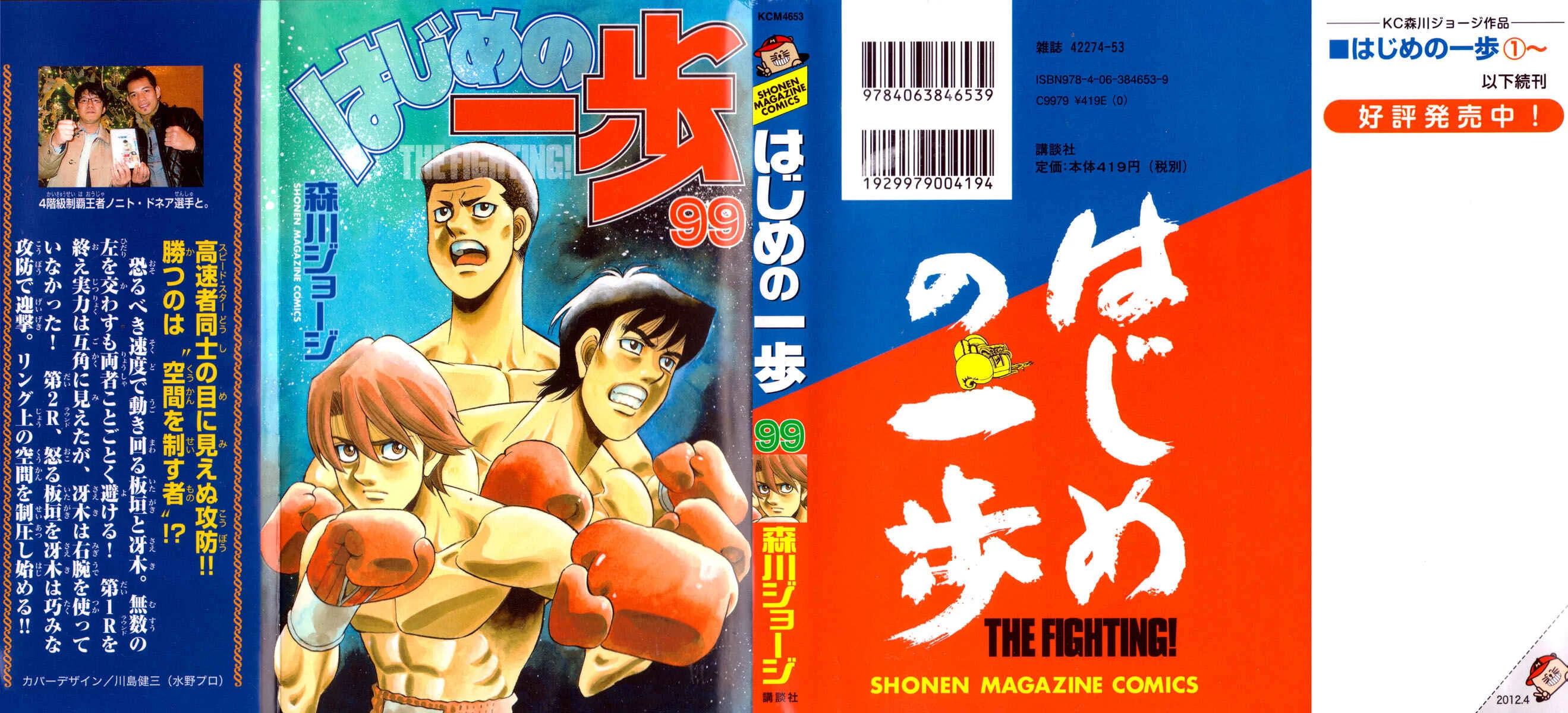 Hajime no Ippo Capítulo 889 – Obstáculo Invisível