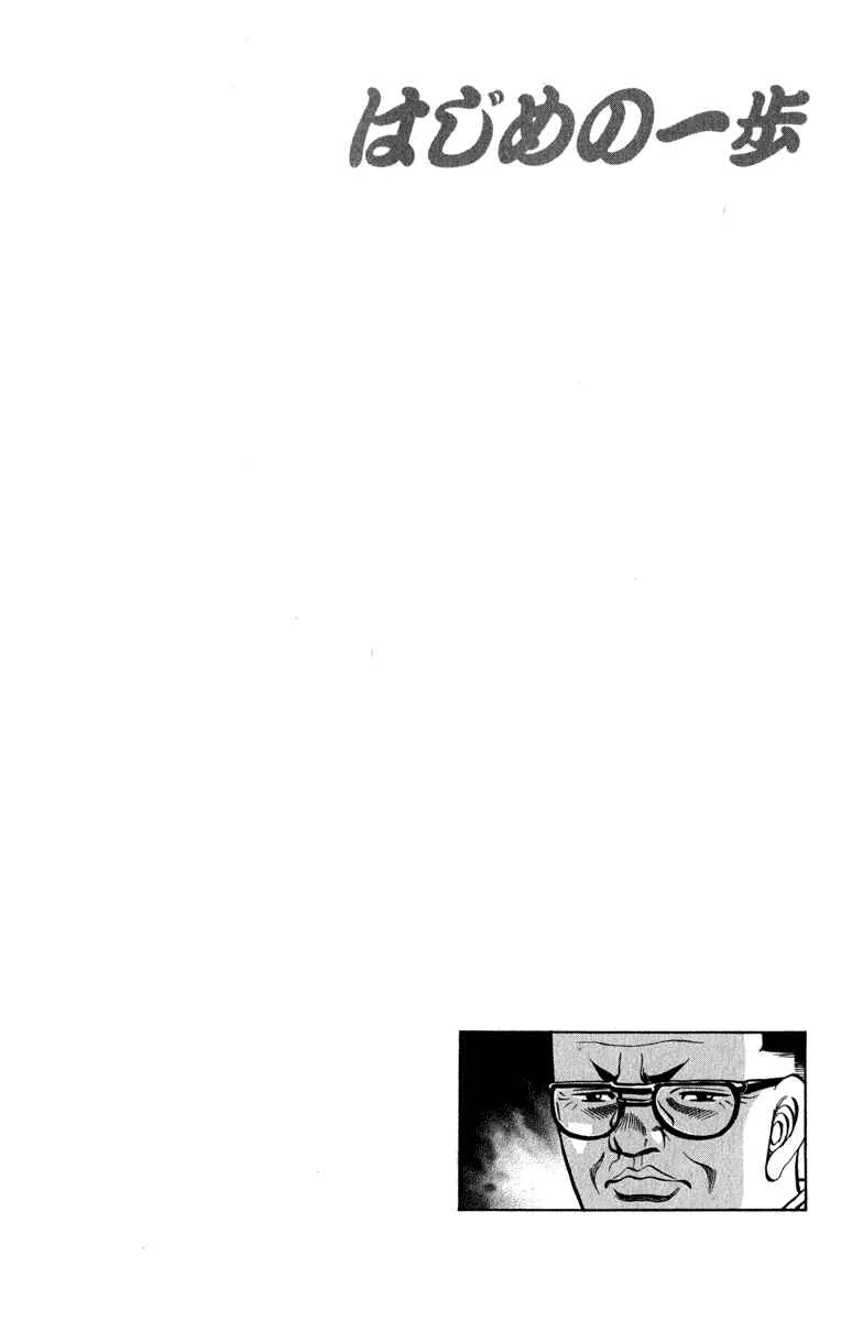 Hajime no Ippo Capítulo 889 – Obstáculo Invisível