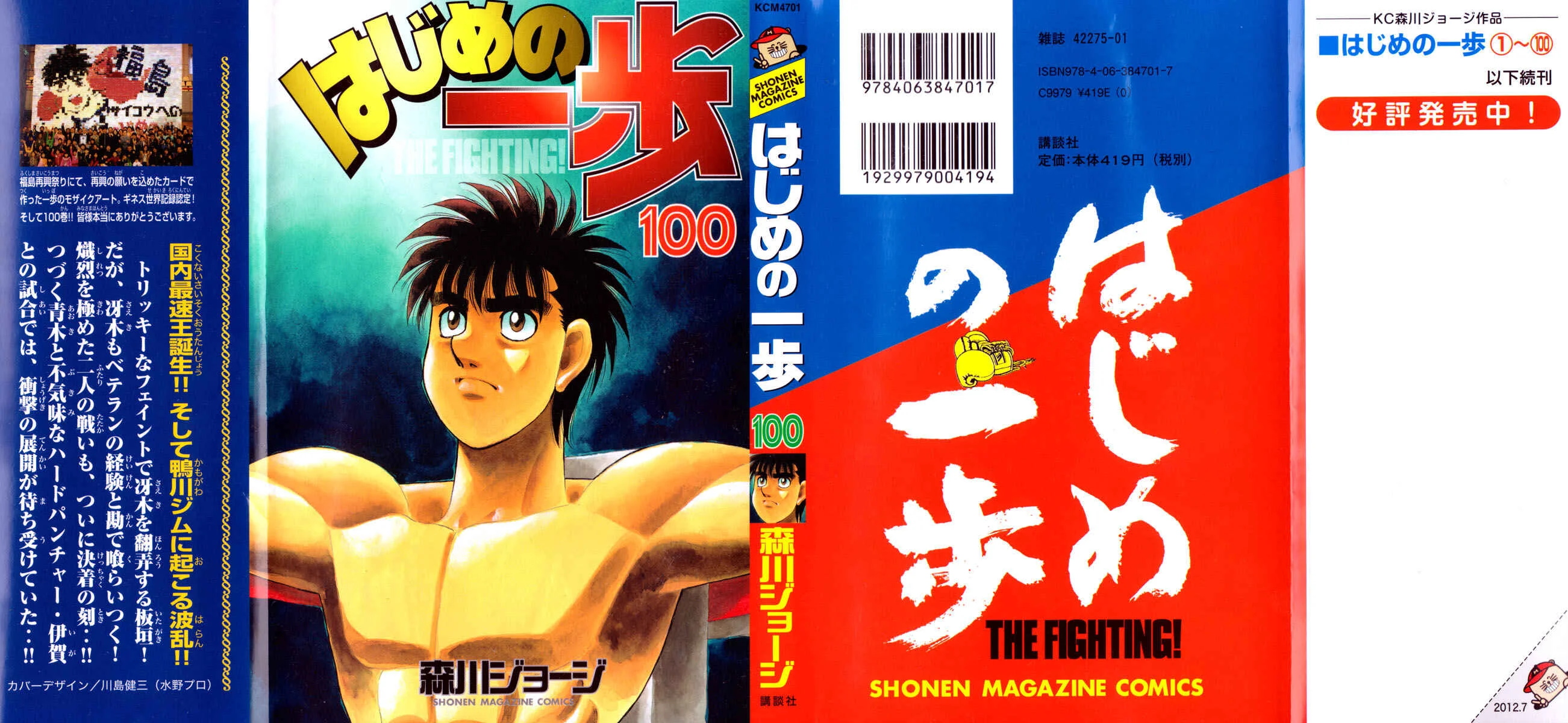 Hajime no Ippo Capítulo 889 – Obstáculo Invisível