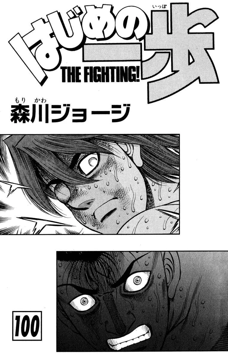Hajime no Ippo Capítulo 889 – Obstáculo Invisível
