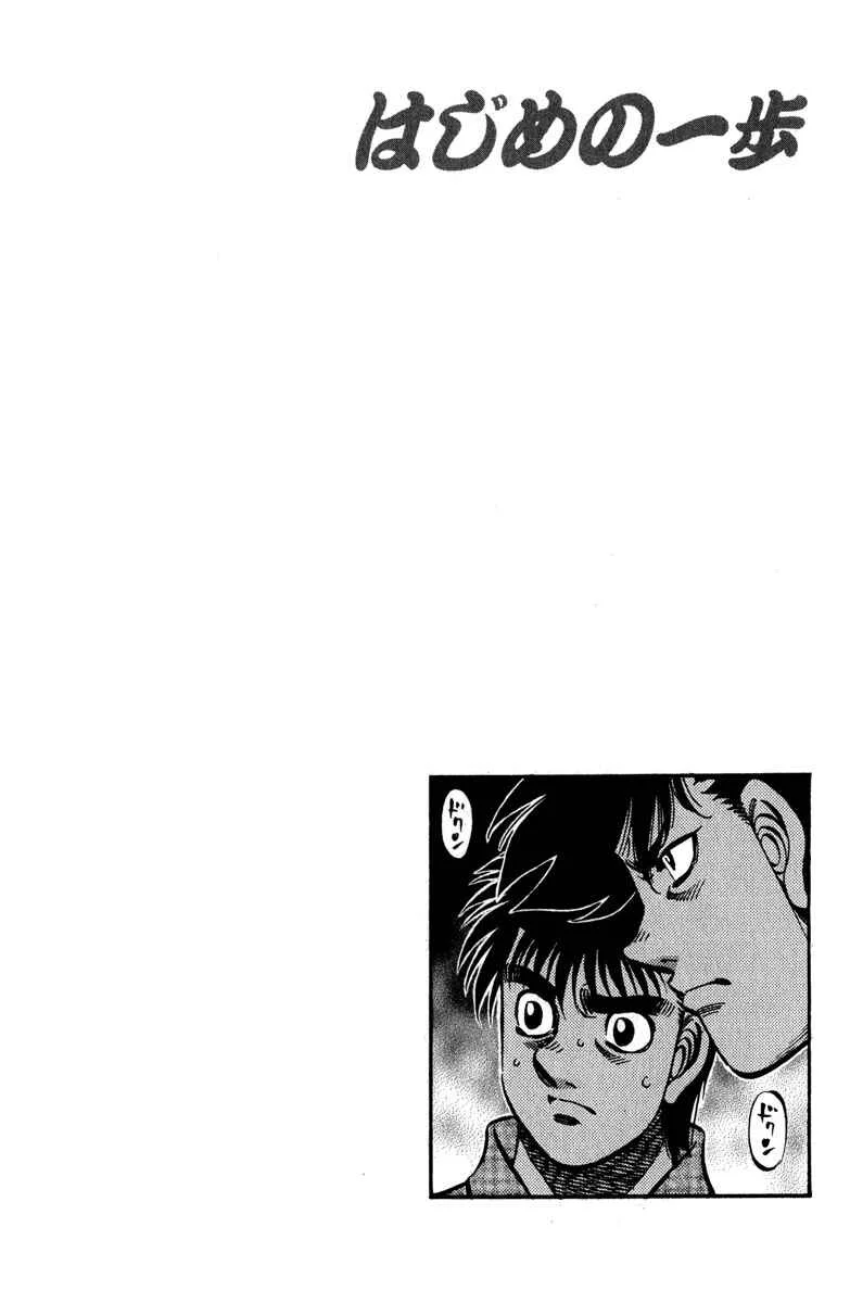 Hajime no Ippo Capítulo 889 – Obstáculo Invisível