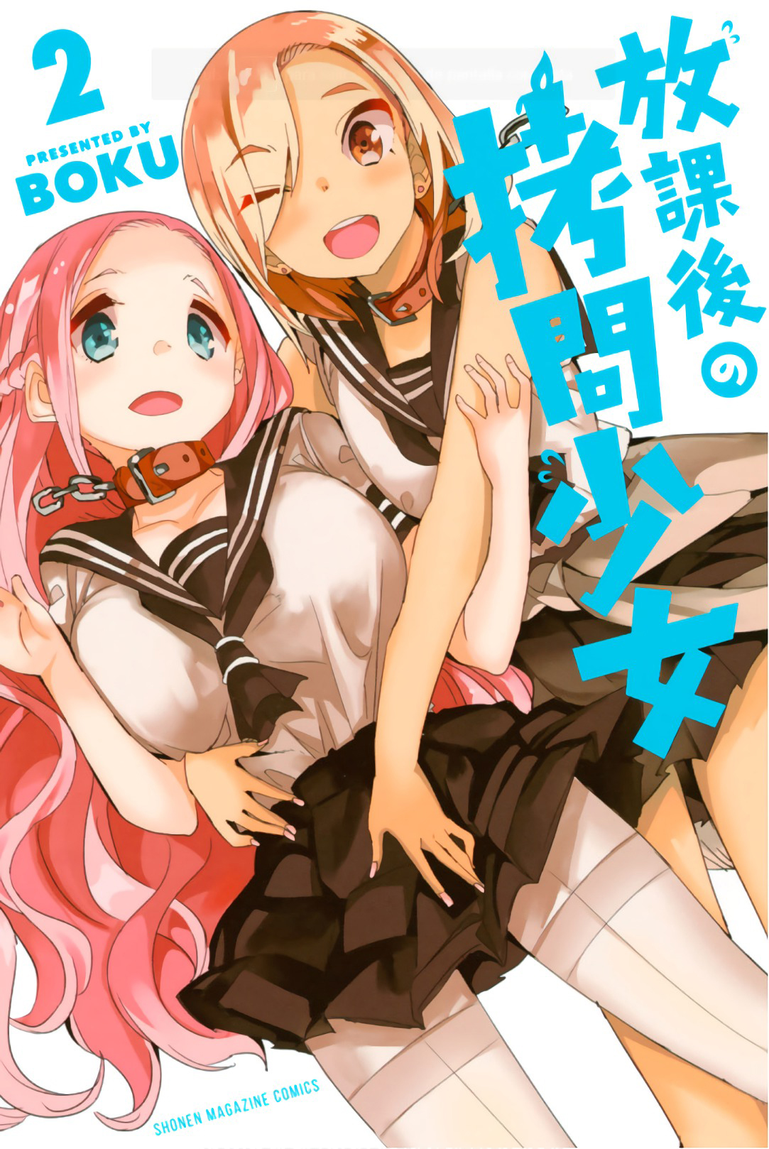 Houkago no Goumon Shoujo Capítulo 1
