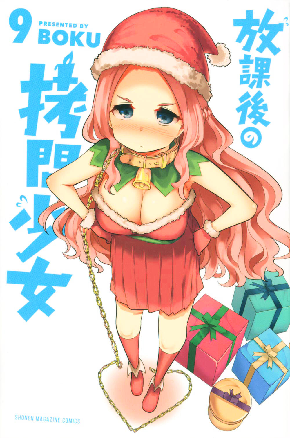 Houkago no Goumon Shoujo Capítulo 1