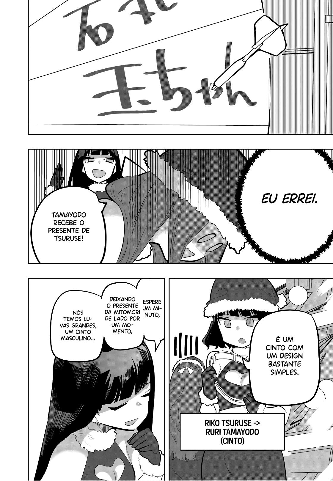 Houkago no Goumon Shoujo Capítulo 1