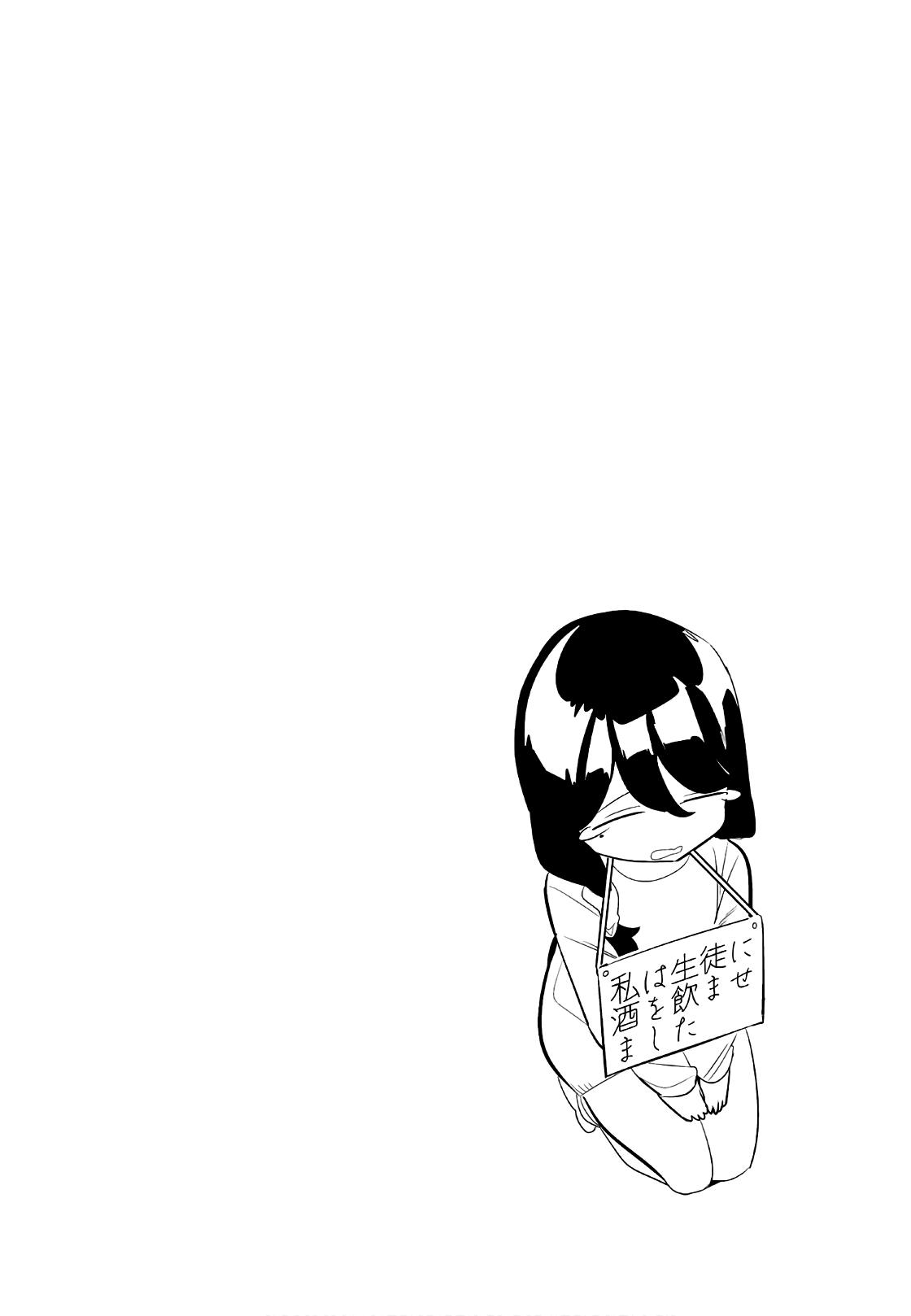 Houkago no Goumon Shoujo Capítulo 1