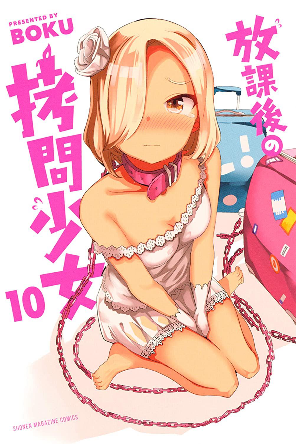 Houkago no Goumon Shoujo Capítulo 1