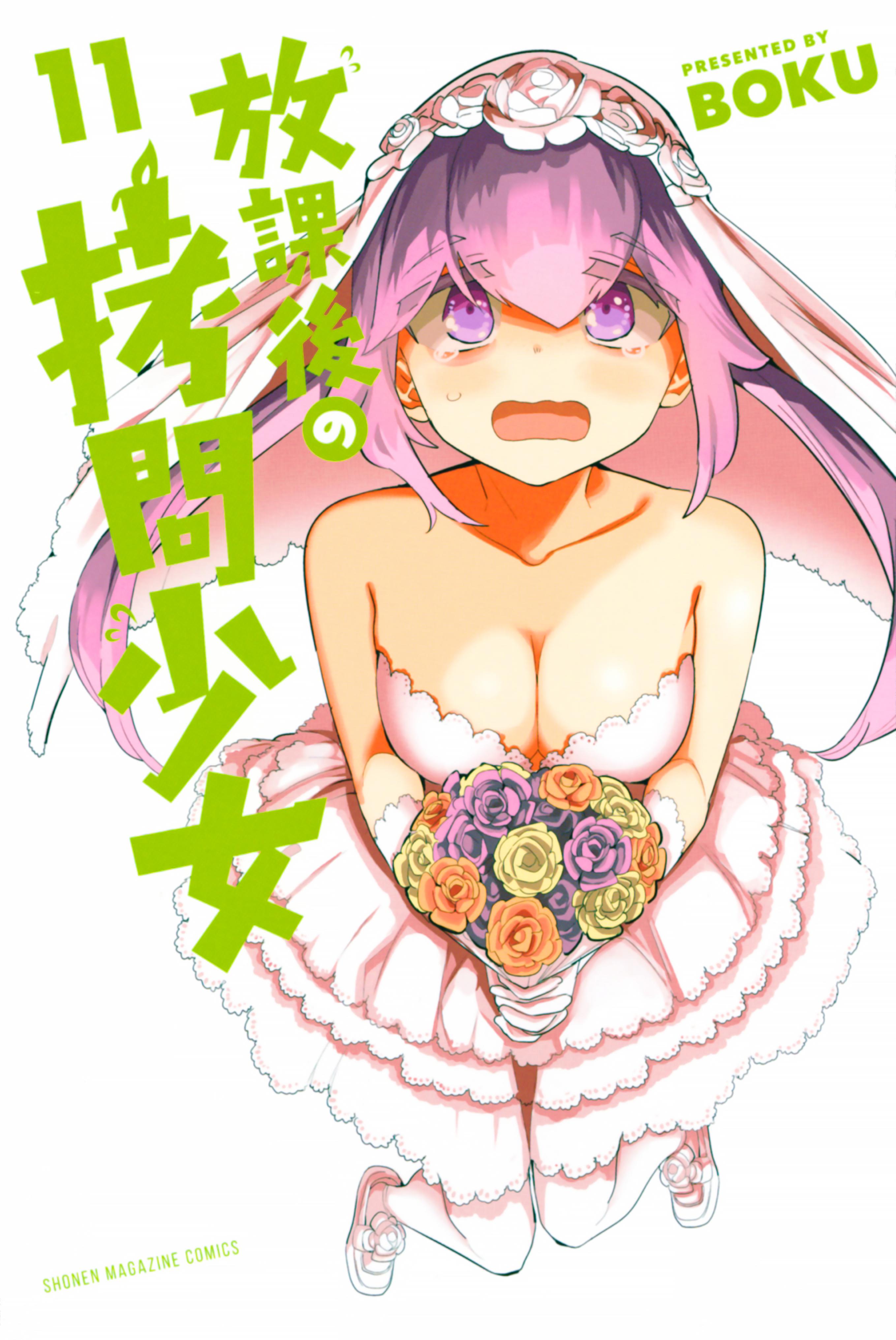 Houkago no Goumon Shoujo Capítulo 1