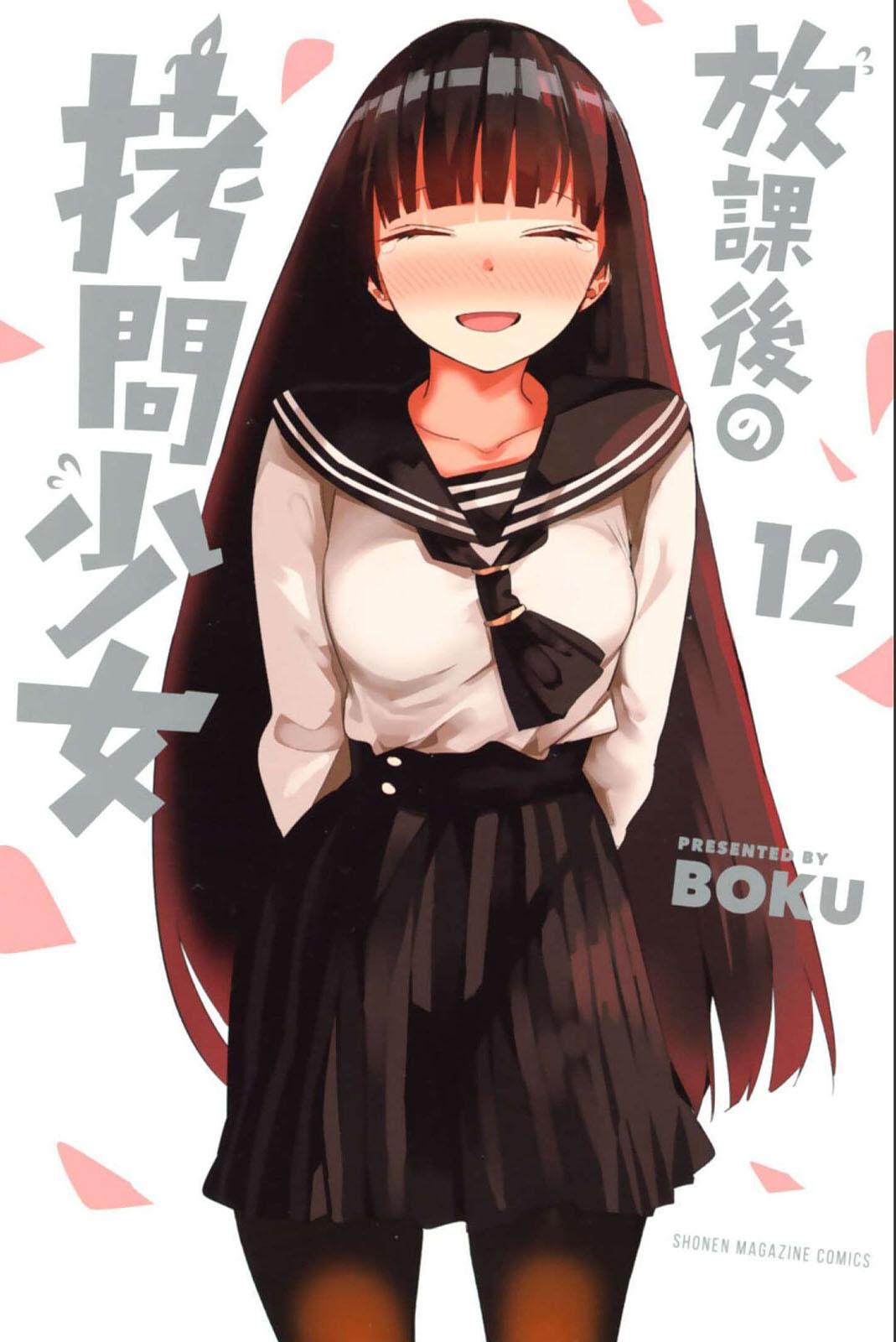 Houkago no Goumon Shoujo Capítulo 1