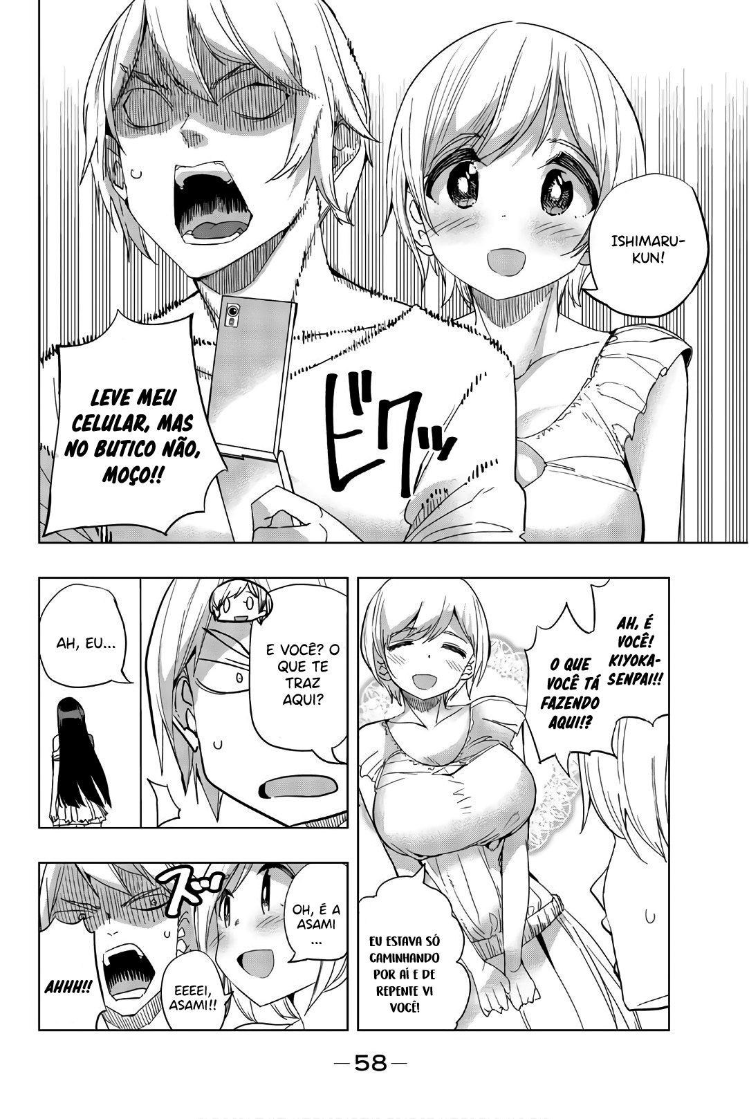Houkago no Goumon Shoujo Capítulo 1