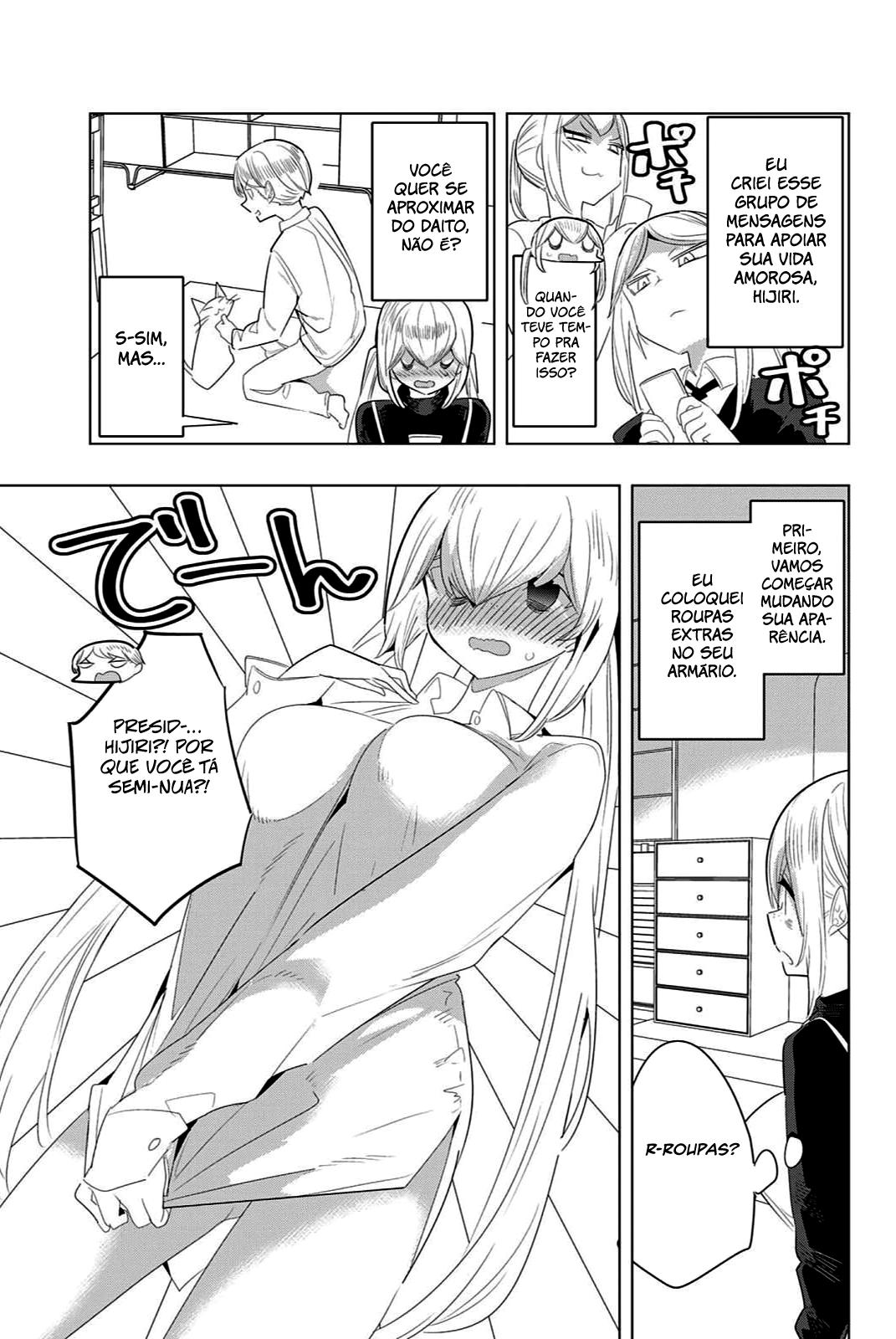 Houkago no Goumon Shoujo Capítulo 1