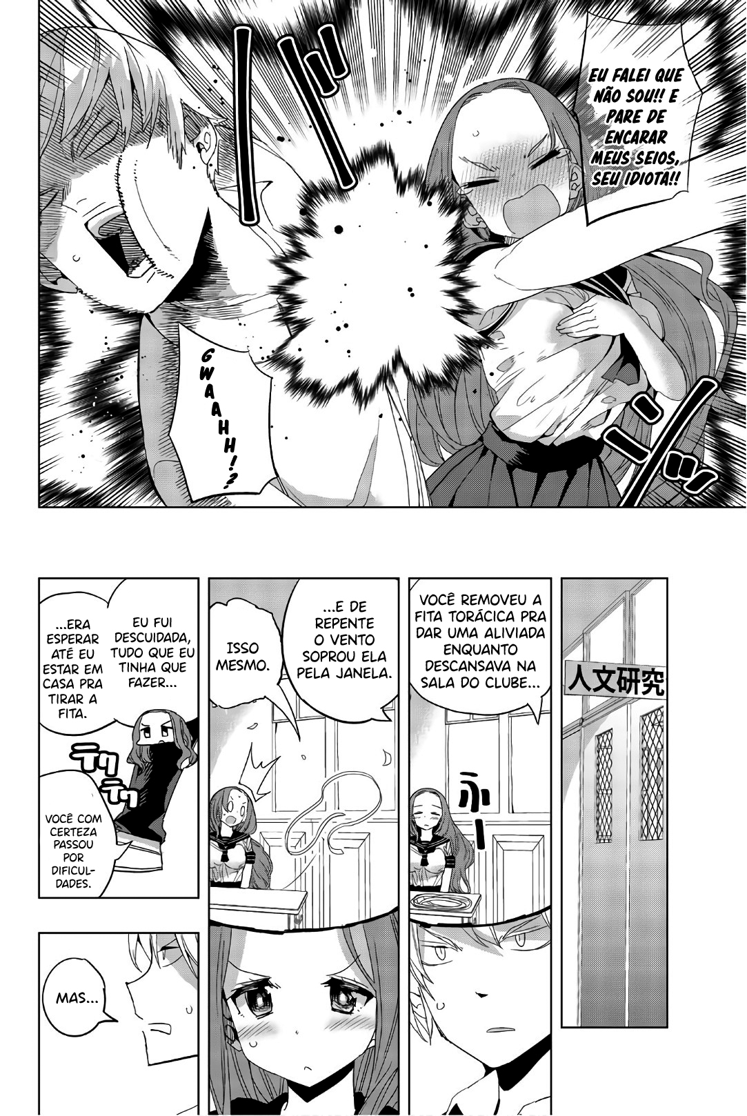 Houkago no Goumon Shoujo Capítulo 1