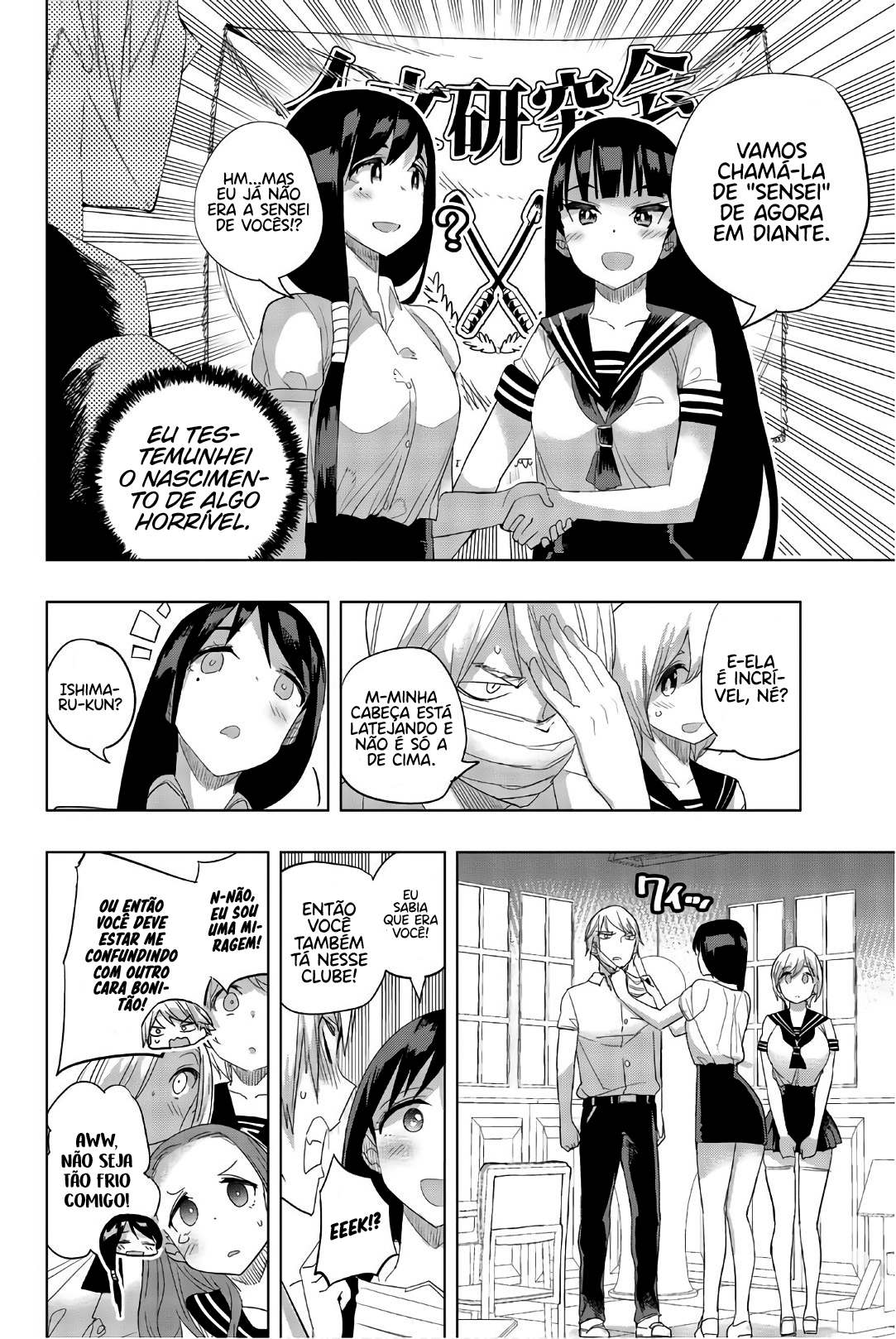 Houkago no Goumon Shoujo Capítulo 1