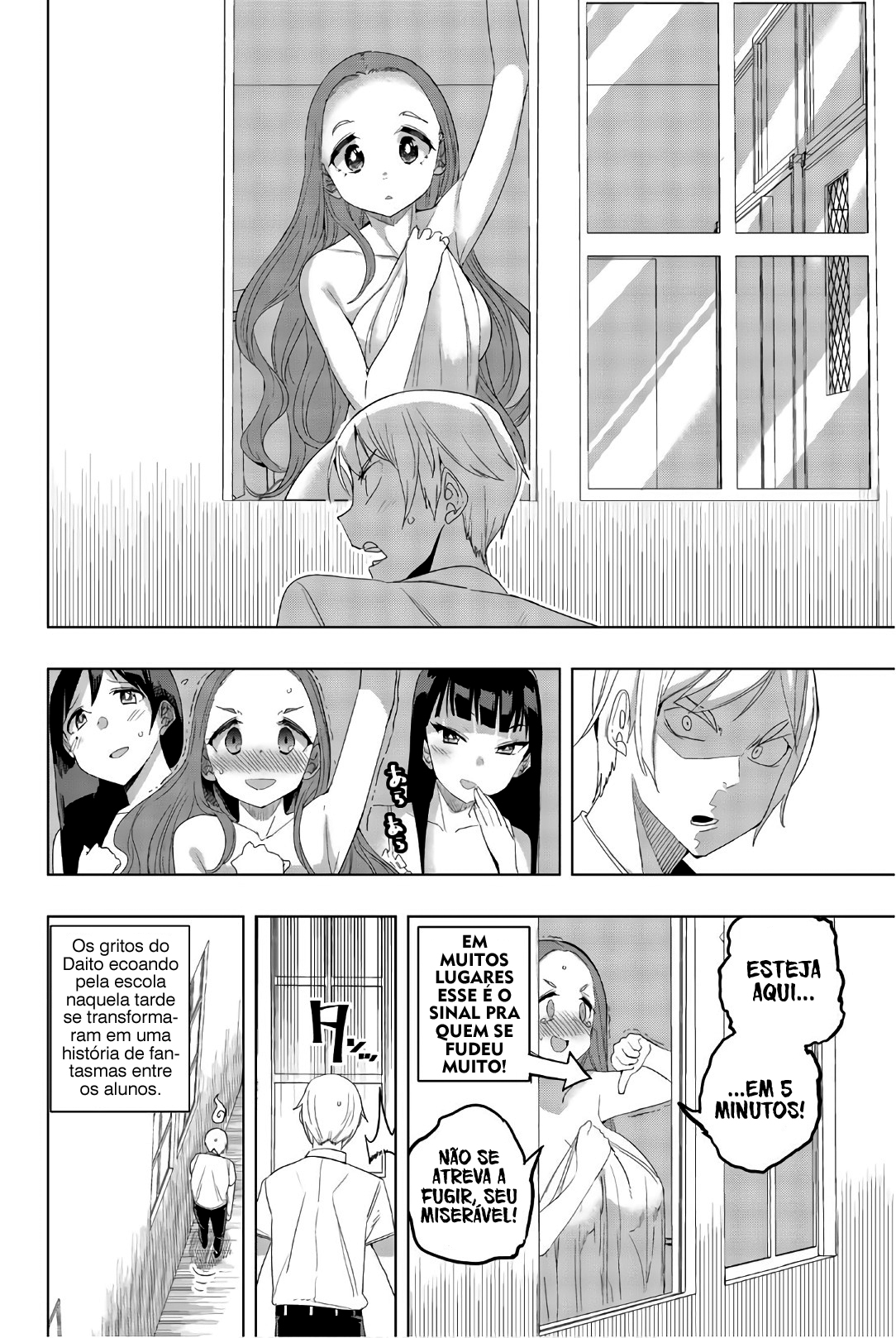Houkago no Goumon Shoujo Capítulo 1
