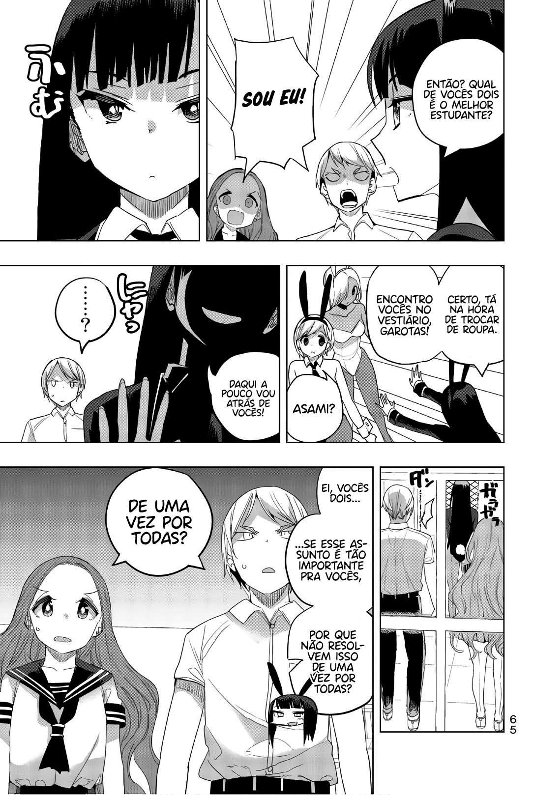 Houkago no Goumon Shoujo Capítulo 1